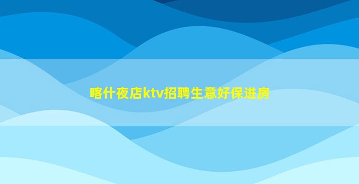 七台河夜场招聘