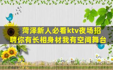 嘉兴夜场招聘